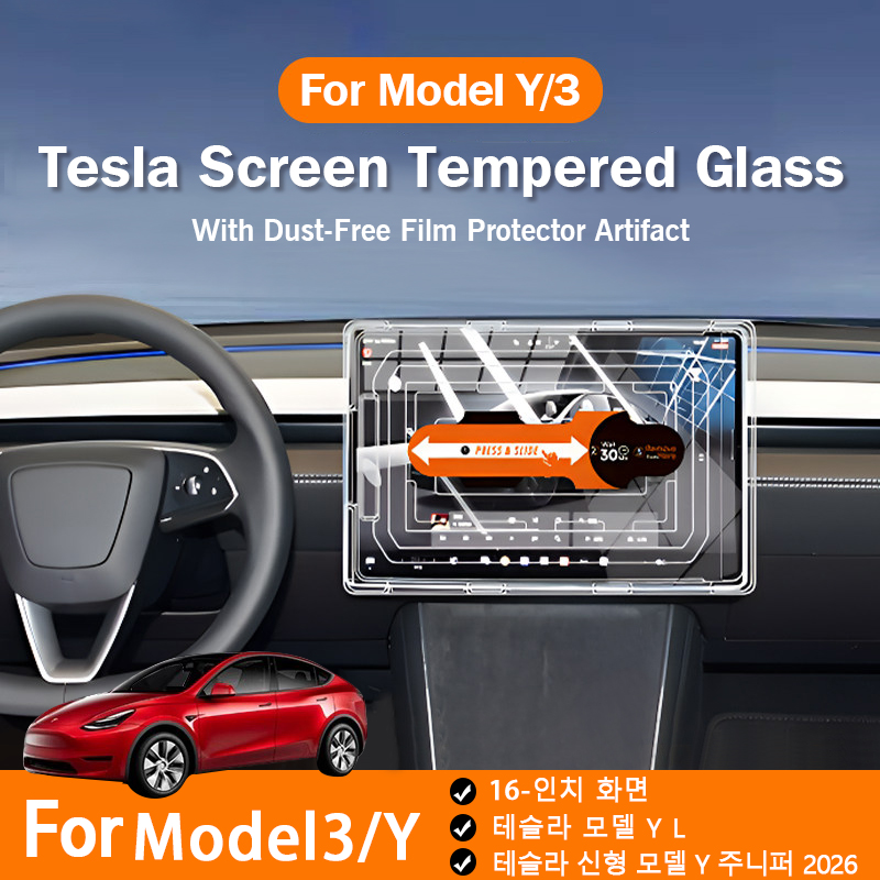 Matte Anti Glare Screen Protector - 強化ガラススクリーンプロテクター テスラ モデルY YL 2026 ジュニパー